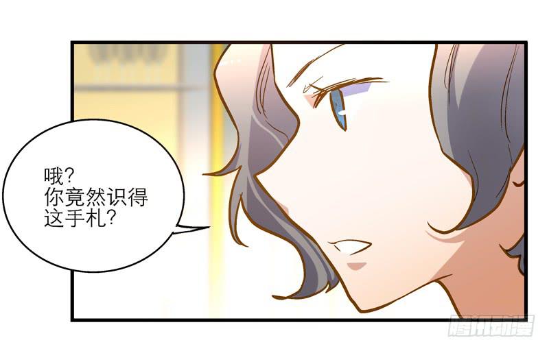 第二十一话 你是我的仆人-第21话