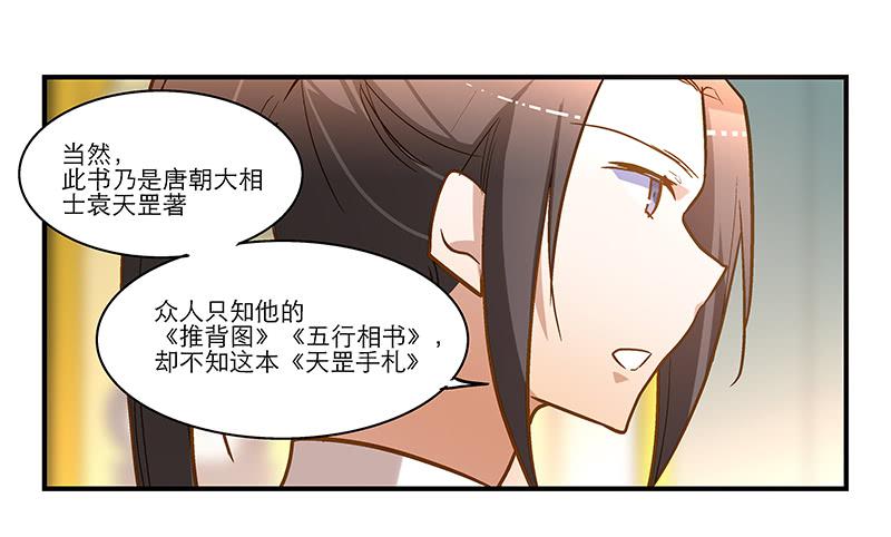 第二十一话 你是我的仆人-第21话