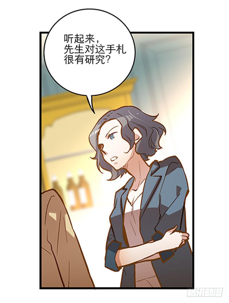 第二十一话 你是我的仆人-第21话