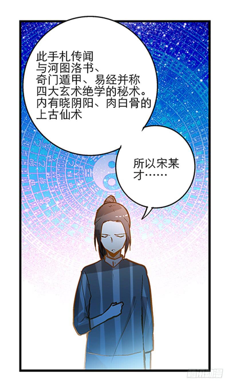 第二十一话 你是我的仆人-第21话
