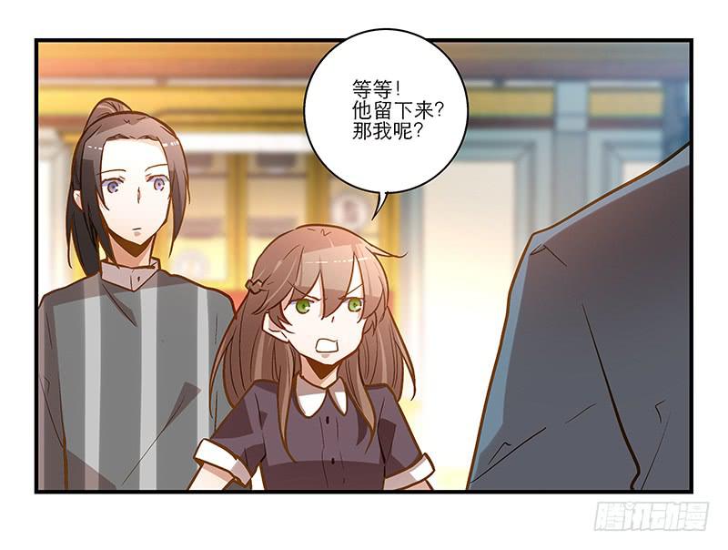 第二十一话 你是我的仆人-第21话