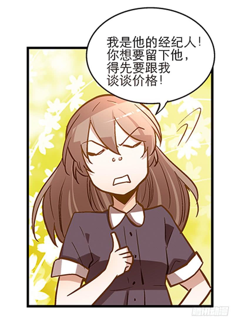 第二十一话 你是我的仆人-第21话