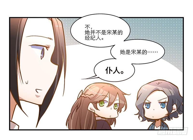 第二十一话 你是我的仆人-第21话