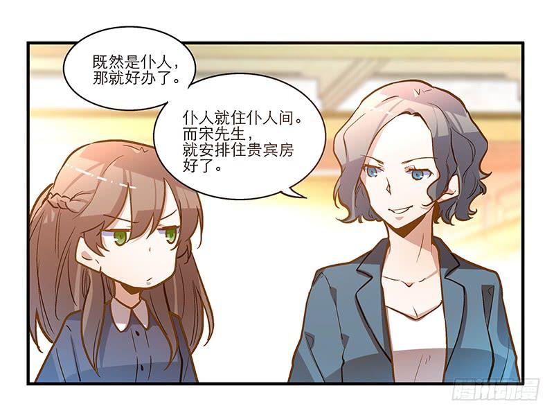 第二十一话 你是我的仆人-第21话