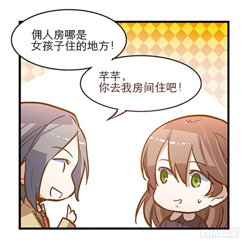 第二十一话 你是我的仆人-第21话