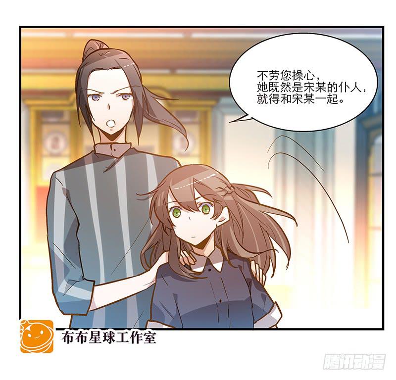 第二十一话 你是我的仆人-第21话