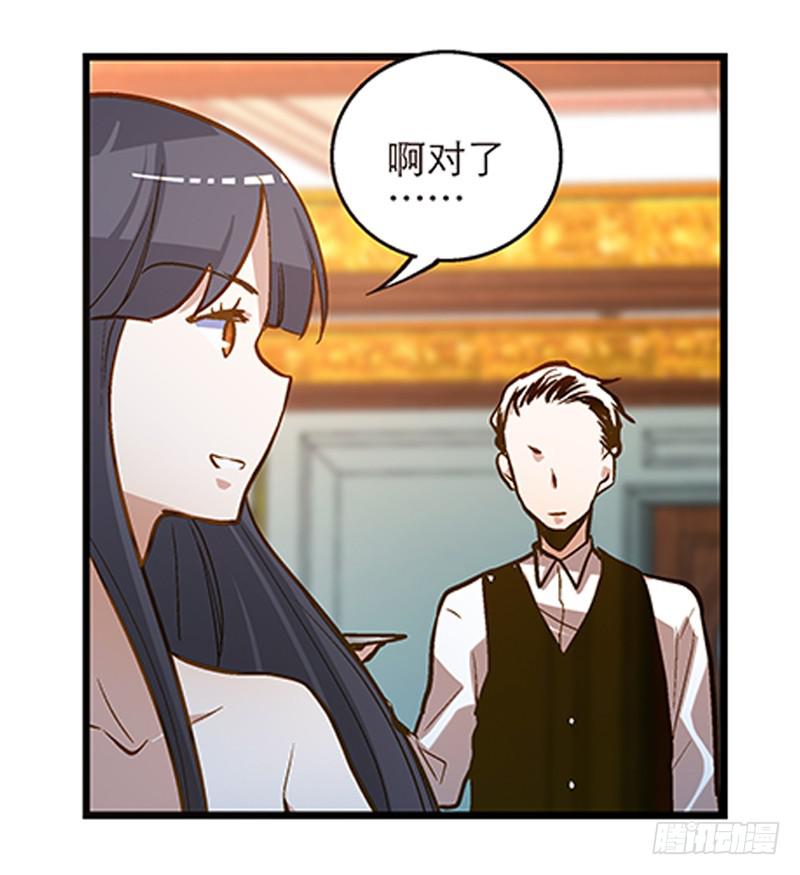 第二十一话 你是我的仆人-第21话