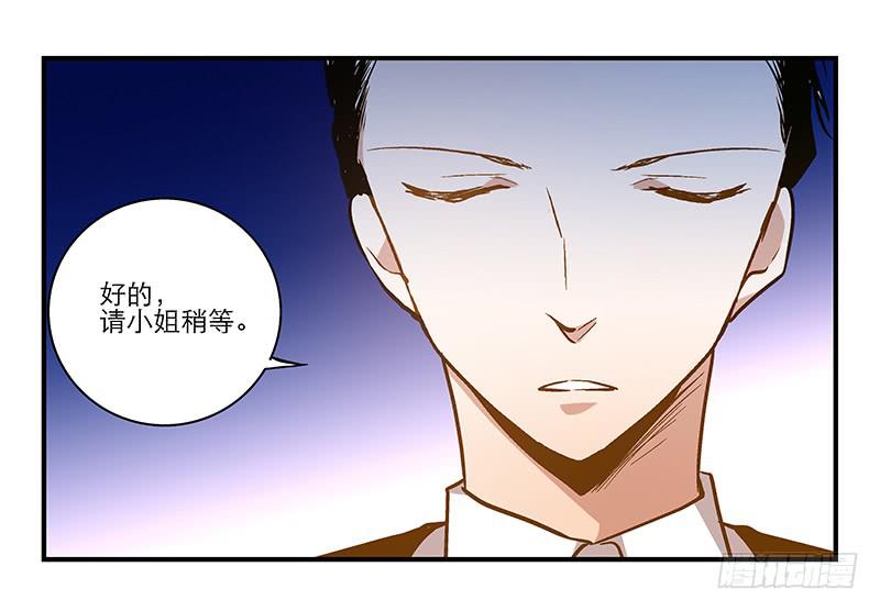 第二十一话 你是我的仆人-第21话