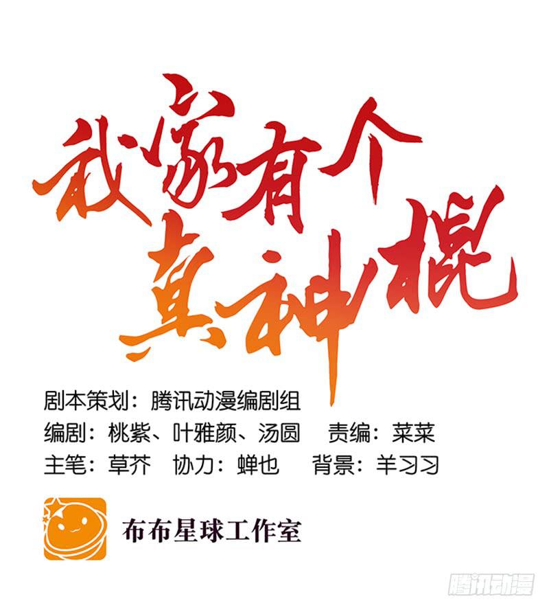 第二十三话 去留-第23话
