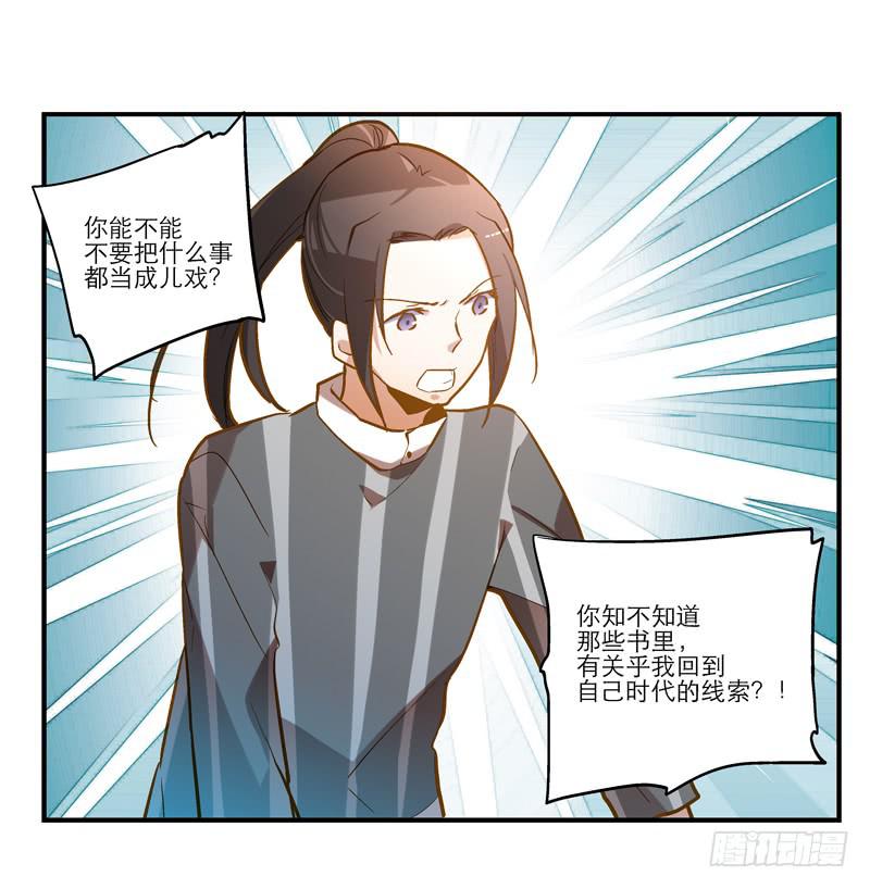 第二十三话 去留-第23话