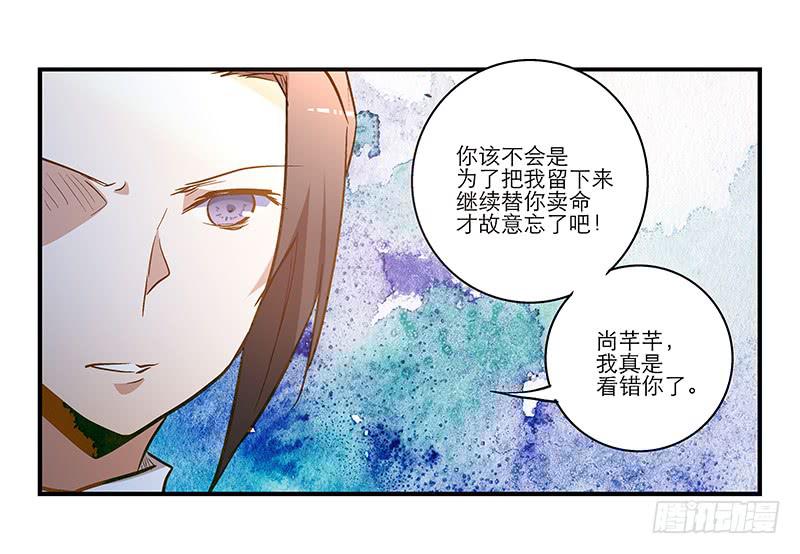 第二十三话 去留-第23话