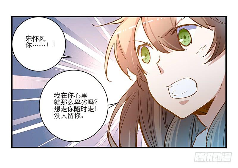 第二十三话 去留-第23话