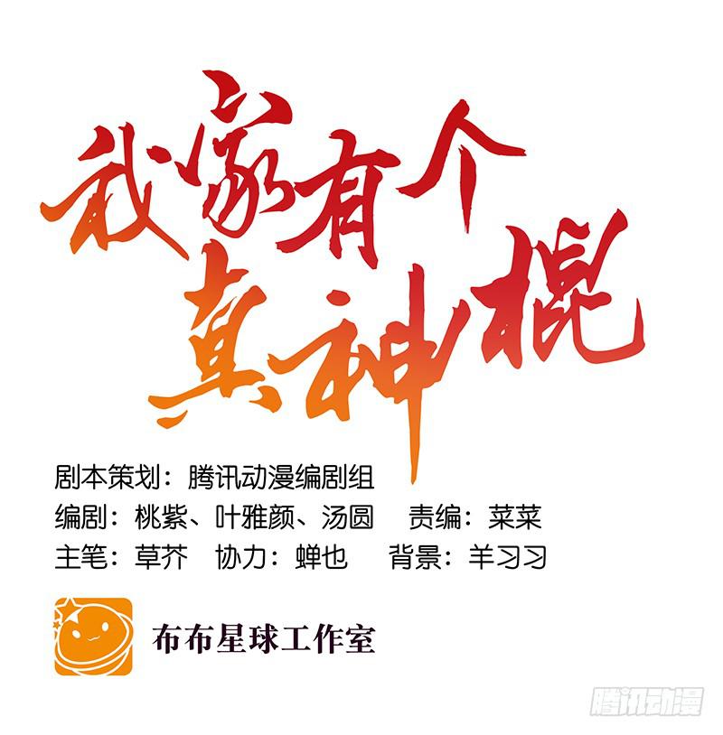 第二十三话 去留-第23话