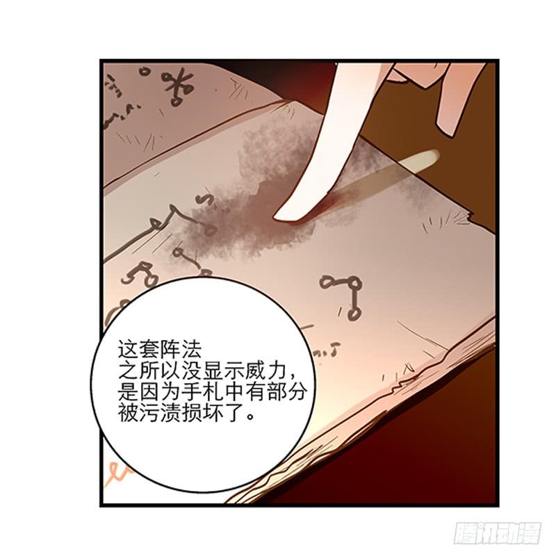 第二十三话 去留-第23话