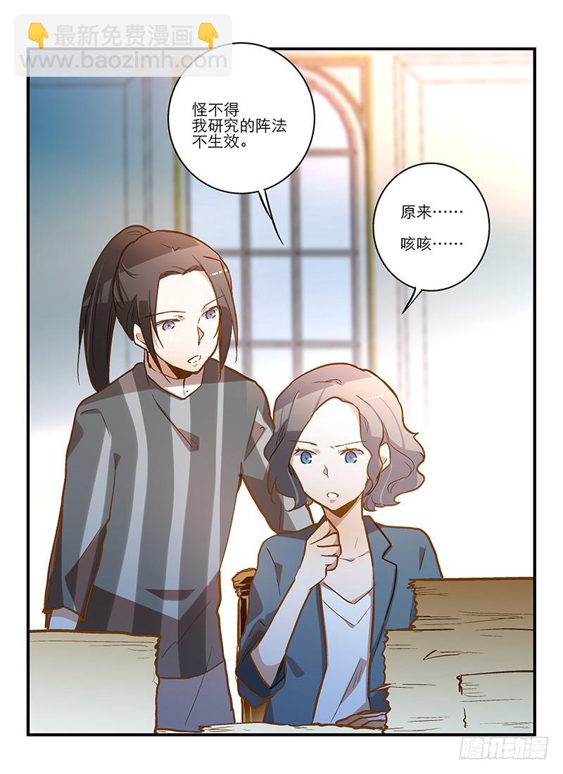 第二十三话 去留-第23话