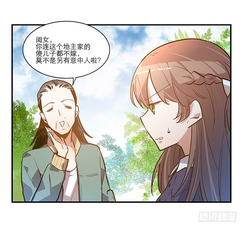 第二十五回 什么都知道-第25话