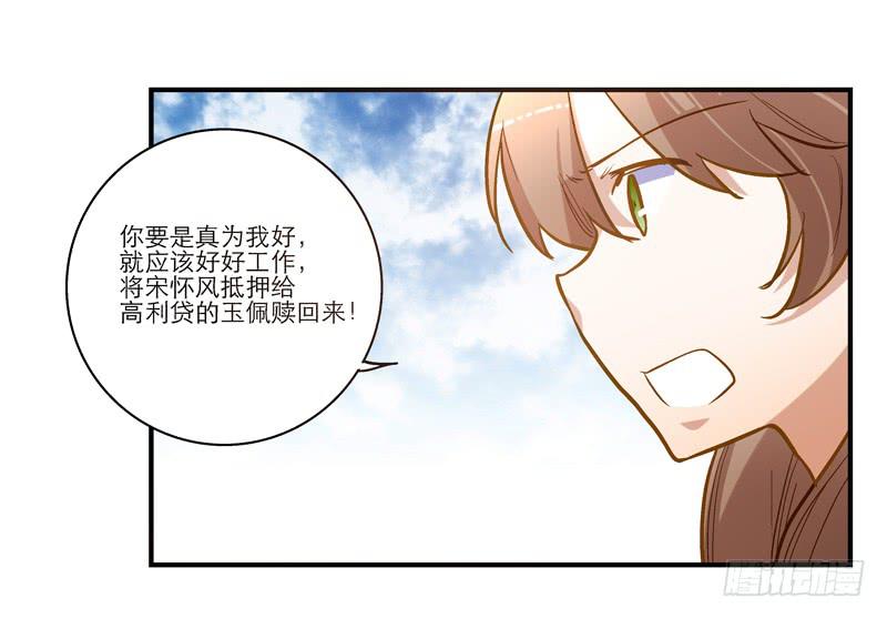 第二十五回 什么都知道-第25话