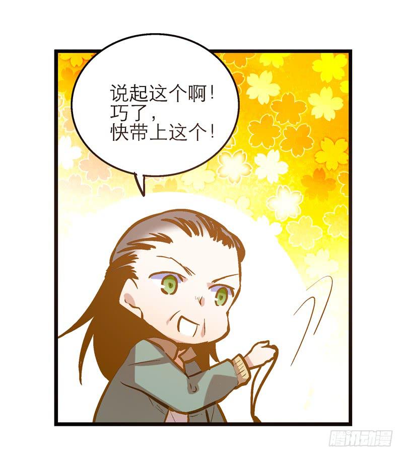 第二十五回 什么都知道-第25话