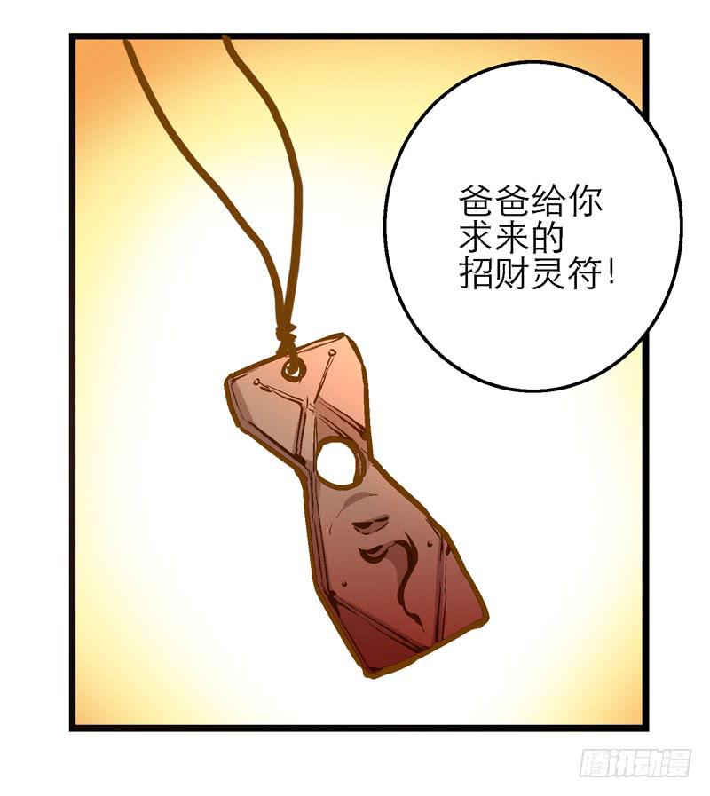 第二十五回 什么都知道-第25话