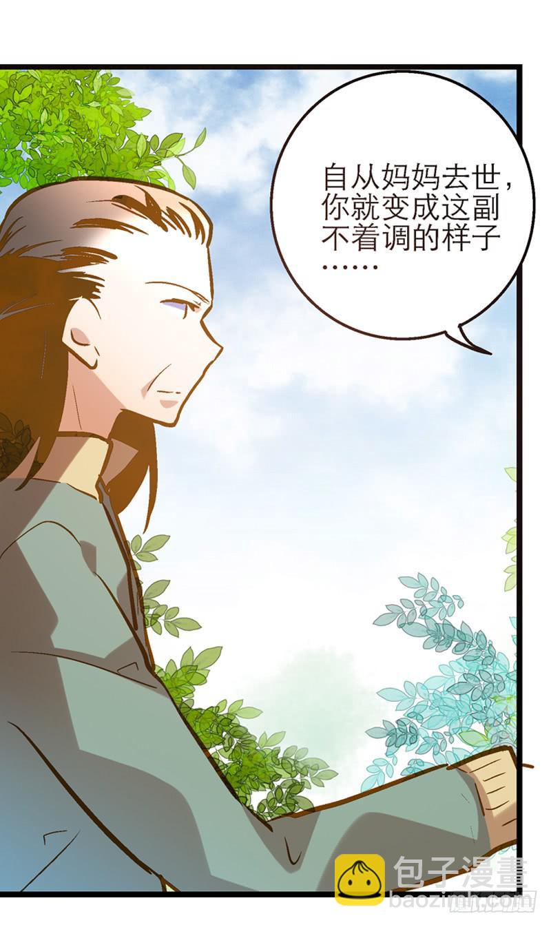 第二十五回 什么都知道-第25话