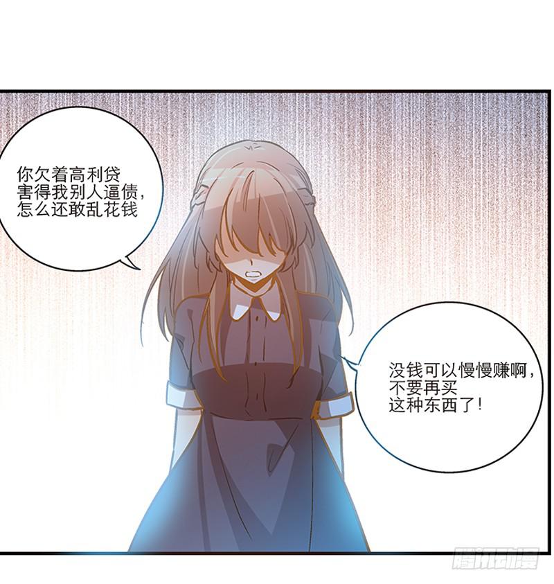 第二十五回 什么都知道-第25话