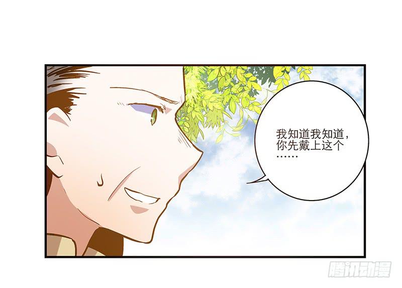 第二十五回 什么都知道-第25话
