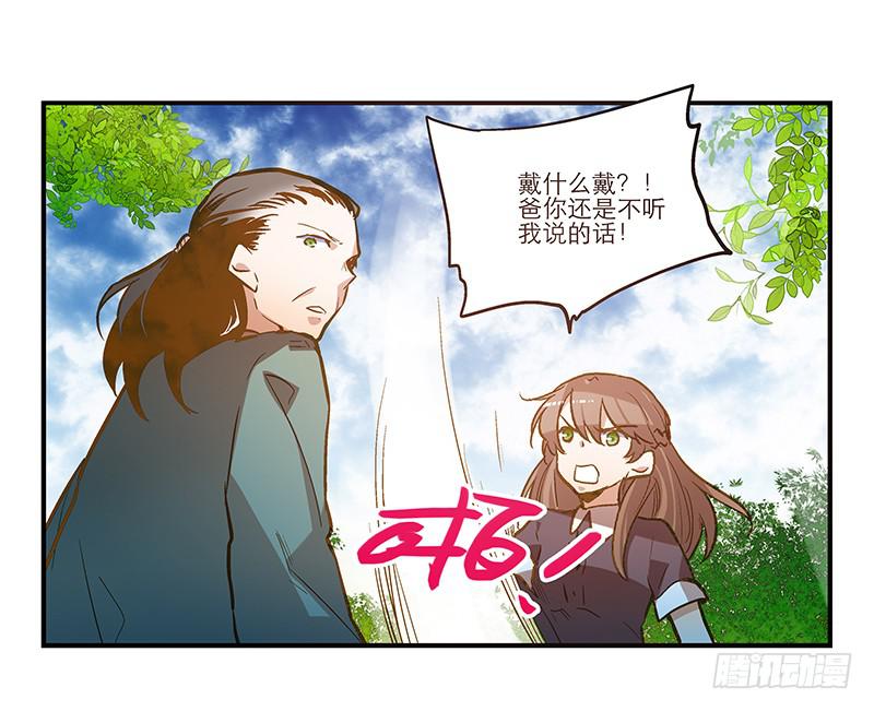第二十五回 什么都知道-第25话