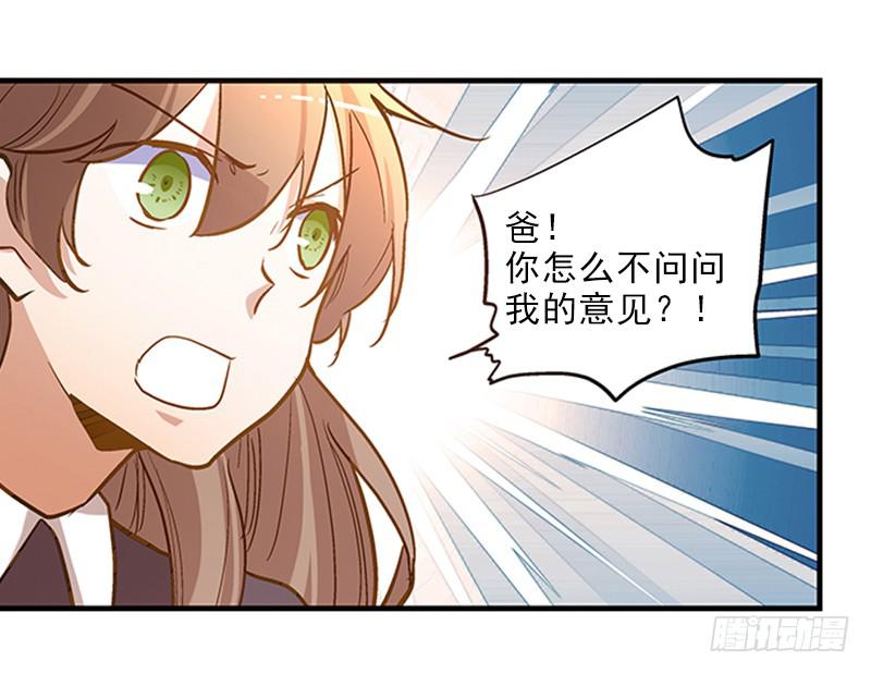 第二十五回 什么都知道-第25话