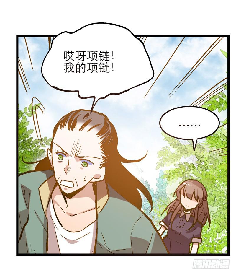 第二十五回 什么都知道-第25话
