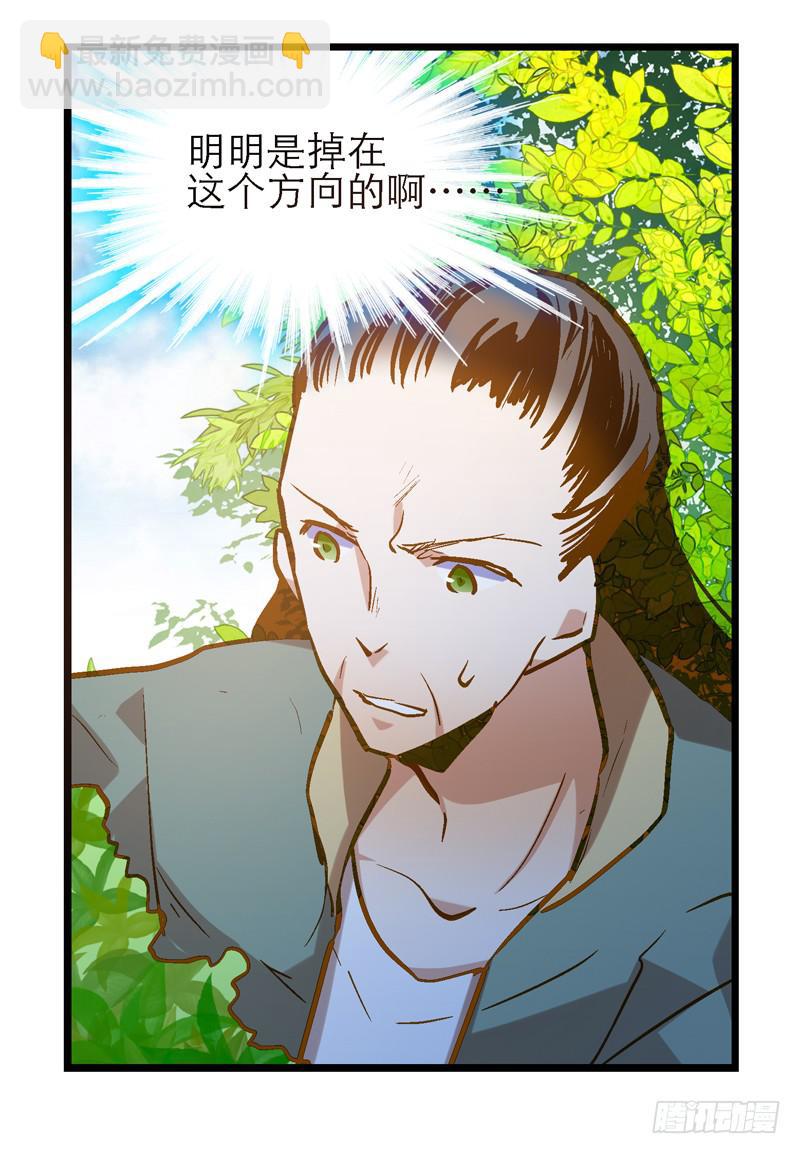 第二十五回 什么都知道-第25话