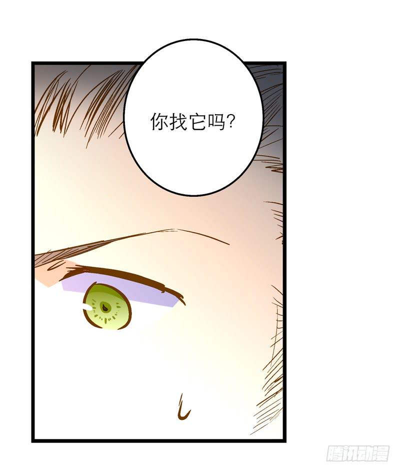 第二十五回 什么都知道-第25话