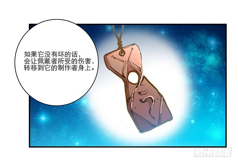 第二十五回 什么都知道-第25话