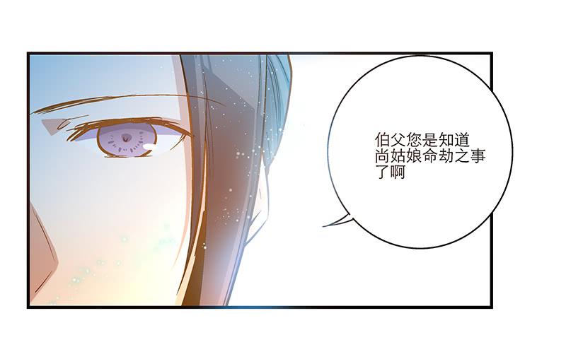第二十五回 什么都知道-第25话