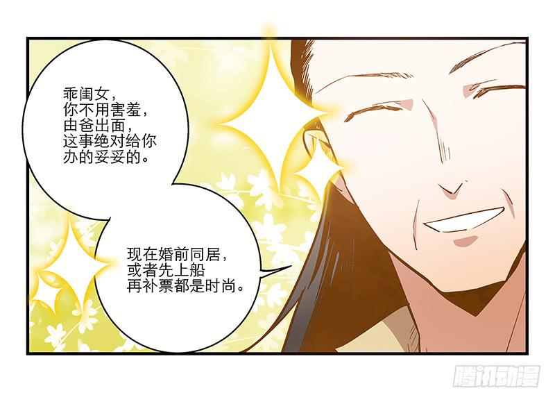 第二十五回 什么都知道-第25话