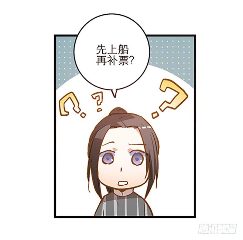 第二十五回 什么都知道-第25话