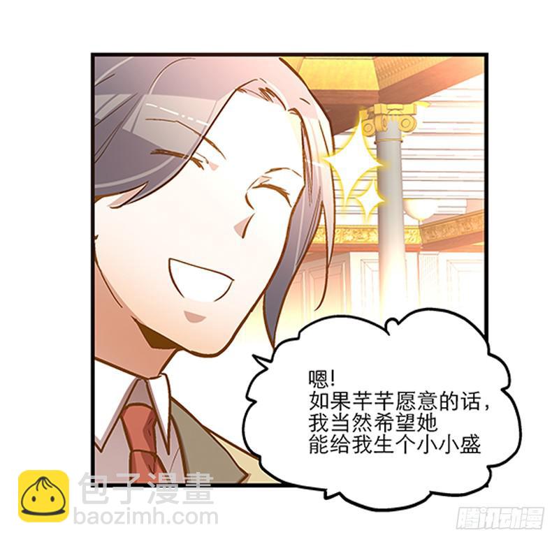 第二十五回 什么都知道-第25话