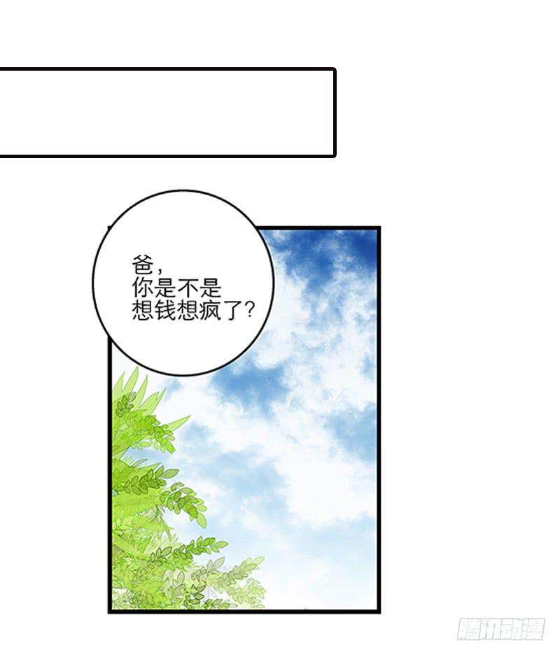 第二十五回 什么都知道-第25话