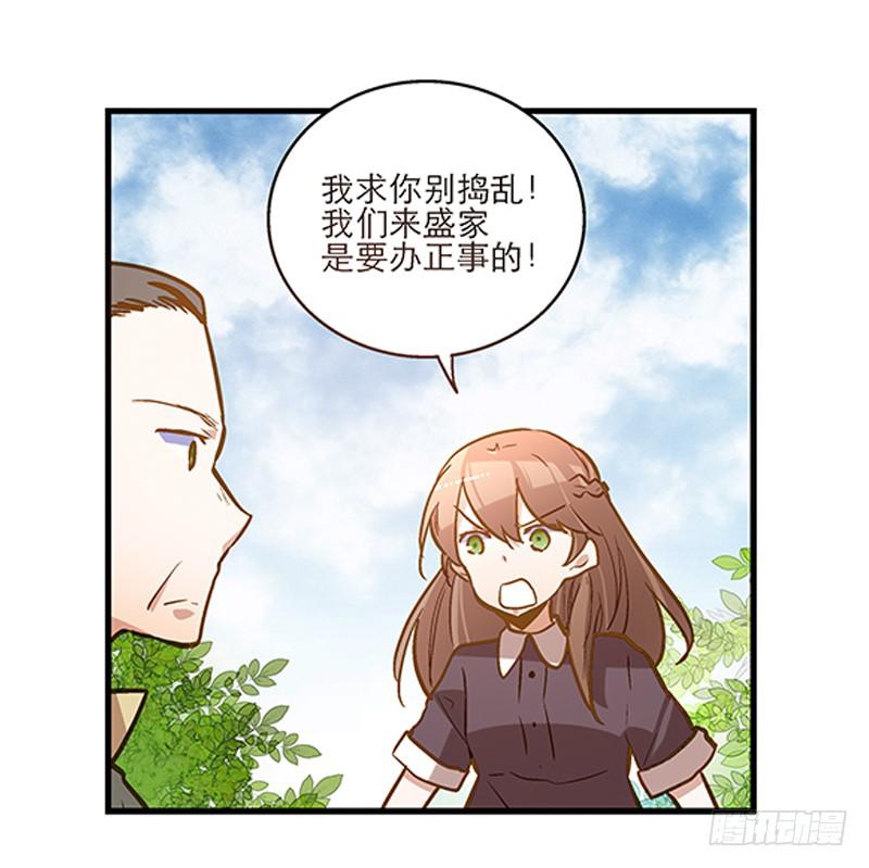第二十五回 什么都知道-第25话