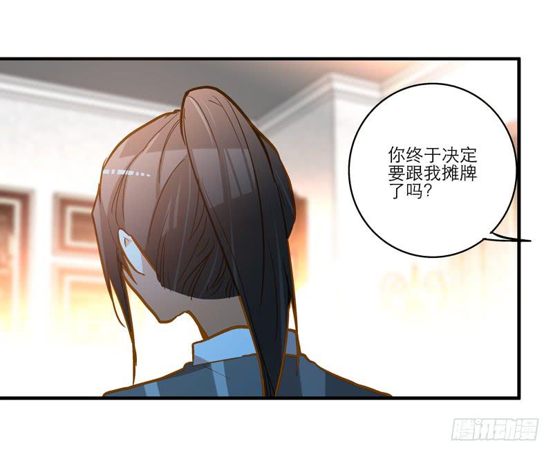 第二十九话 一个吻不代表什么-第29话