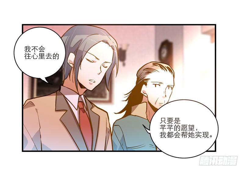 第二十九话 一个吻不代表什么-第29话