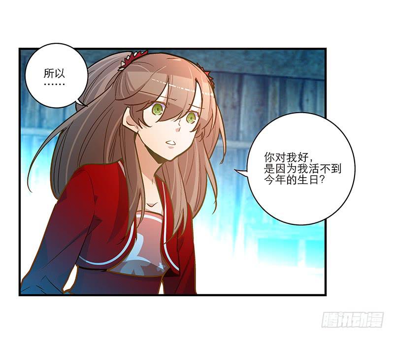 第三十一话 相信我就跟我走-第31话