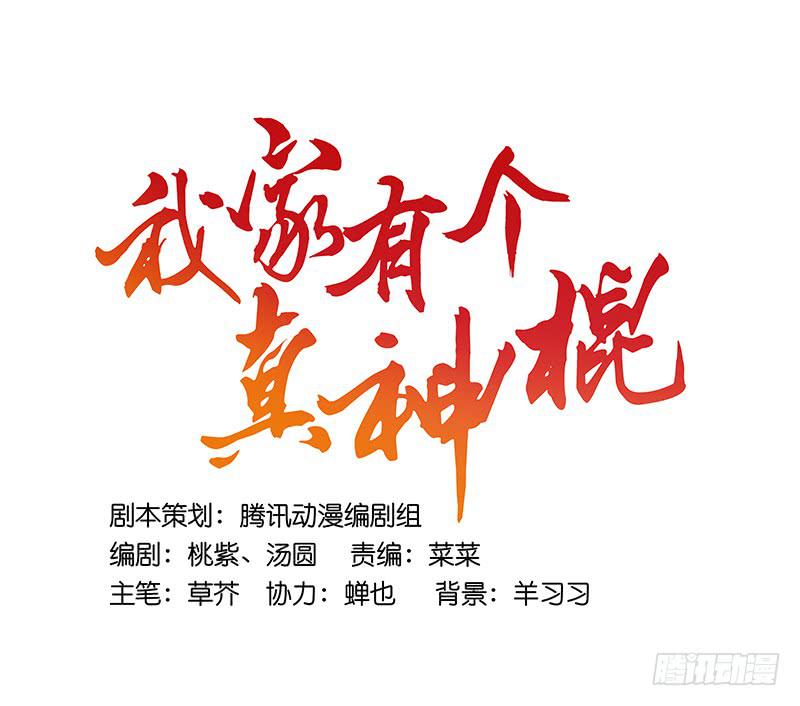 第三十一话 相信我就跟我走-第31话