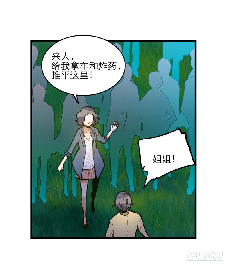 第三十一话 相信我就跟我走-第31话