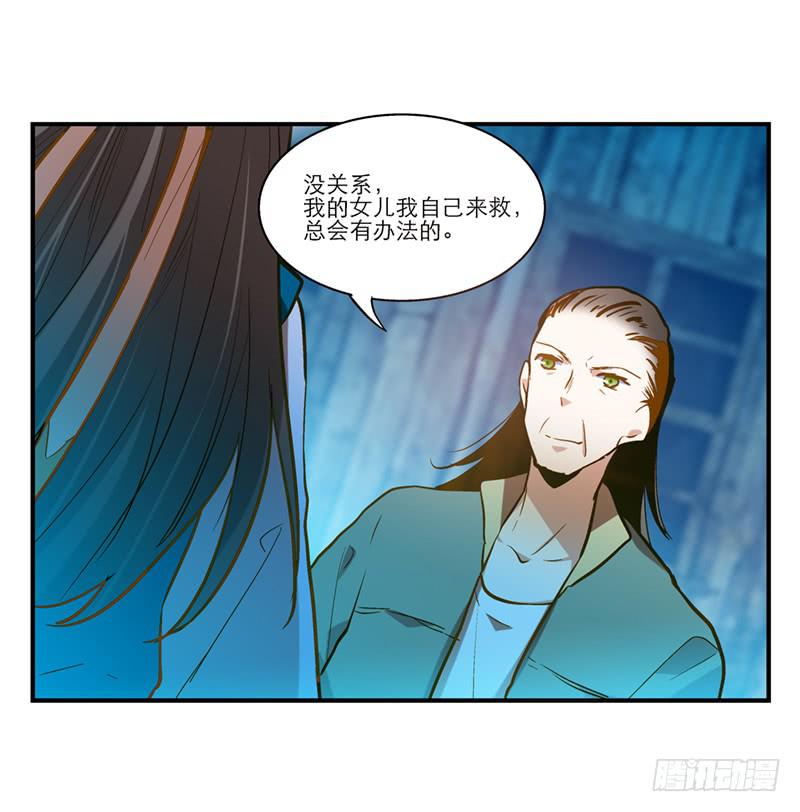 第三十一话 相信我就跟我走-第31话