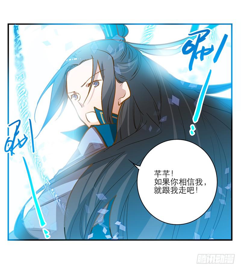 第三十一话 相信我就跟我走-第31话