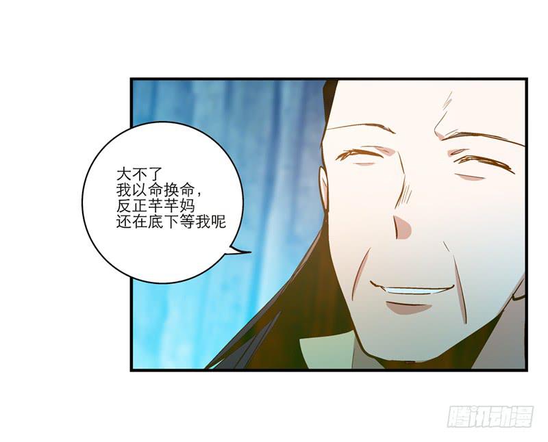 第三十一话 相信我就跟我走-第31话