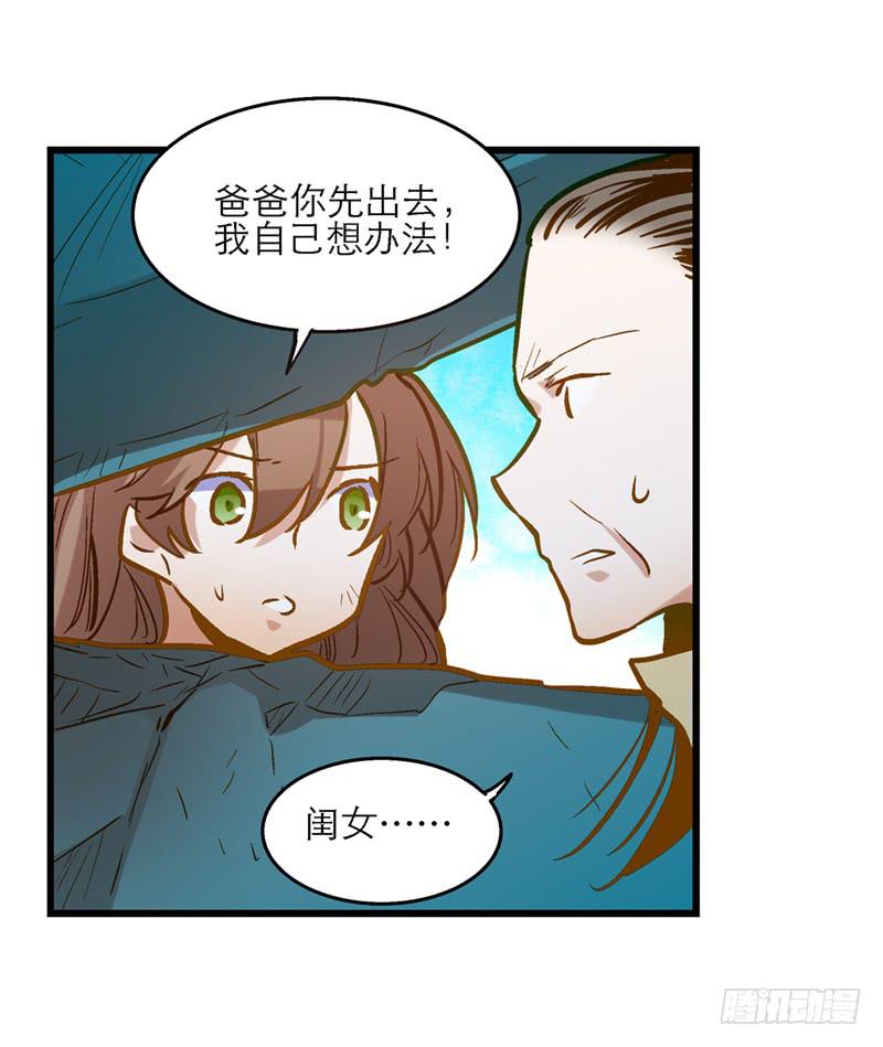 第三十一话 相信我就跟我走-第31话