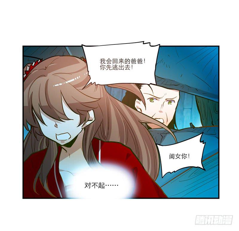 第三十一话 相信我就跟我走-第31话