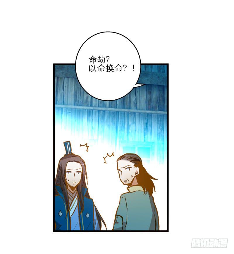 第三十一话 相信我就跟我走-第31话