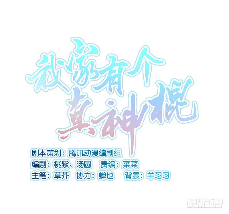 第三十一话 相信我就跟我走-第31话